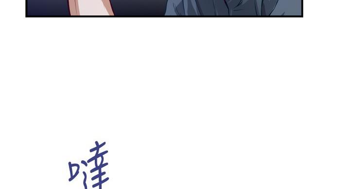 《姐姐的房间》第12话 第96页