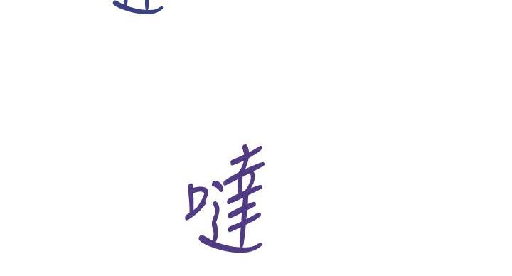 《姐姐的房间》第12话 第97页