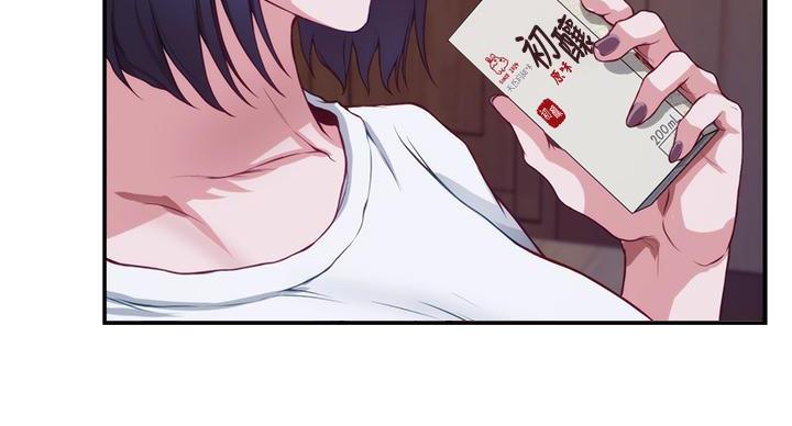 《姐姐的房间》第13话 第19页