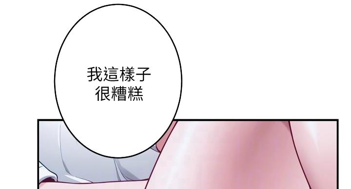 《姐姐的房间》第13话 第24页