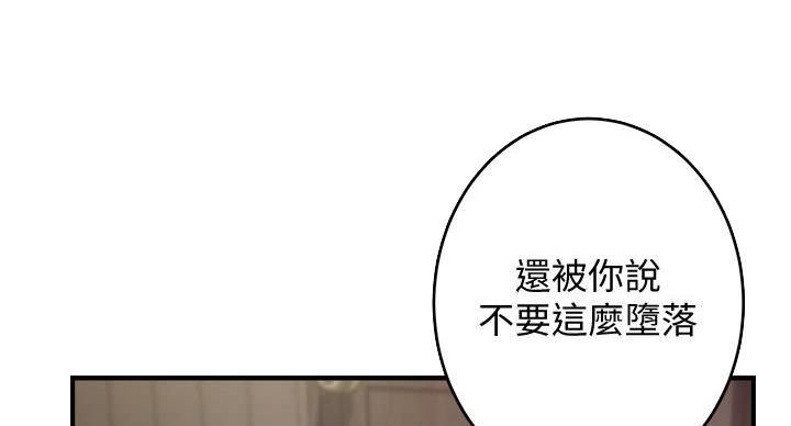 《姐姐的房间》第13话 第27页