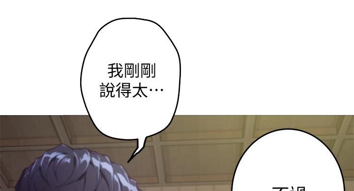 《姐姐的房间》第13话 第32页
