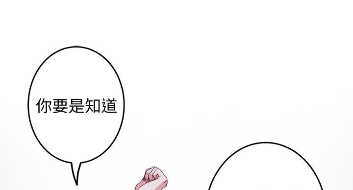 《姐姐的房间》第13话 第35页