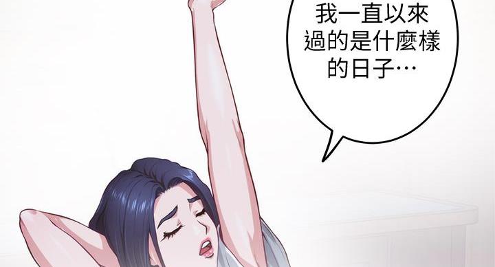 《姐姐的房间》第13话 第36页