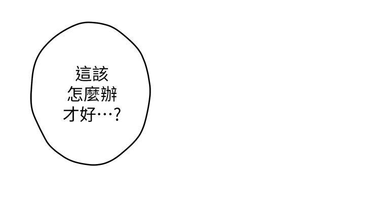 《姐姐的房间》第13话 第53页