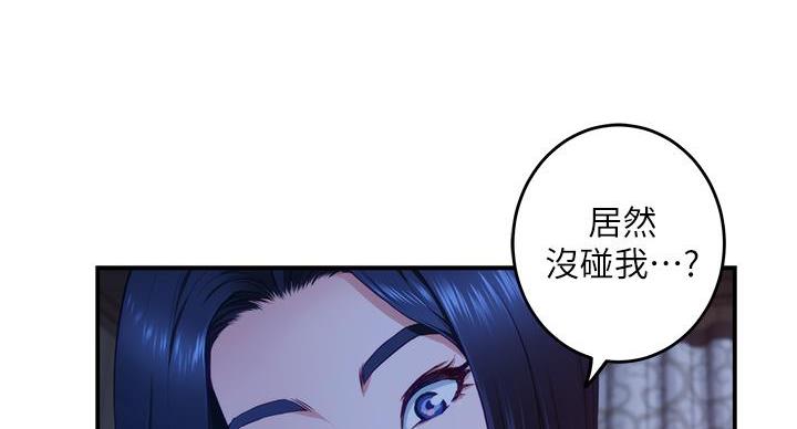 《姐姐的房间》第13话 第75页