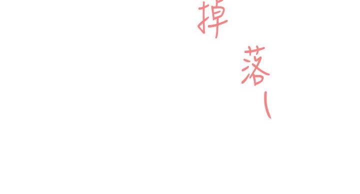 《姐姐的房间》第13话 第86页
