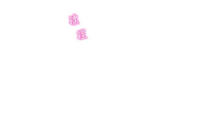 《姐姐的房间》第13话 第96页