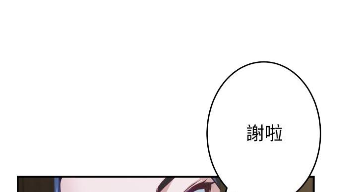 《姐姐的房间》第13话 第9页