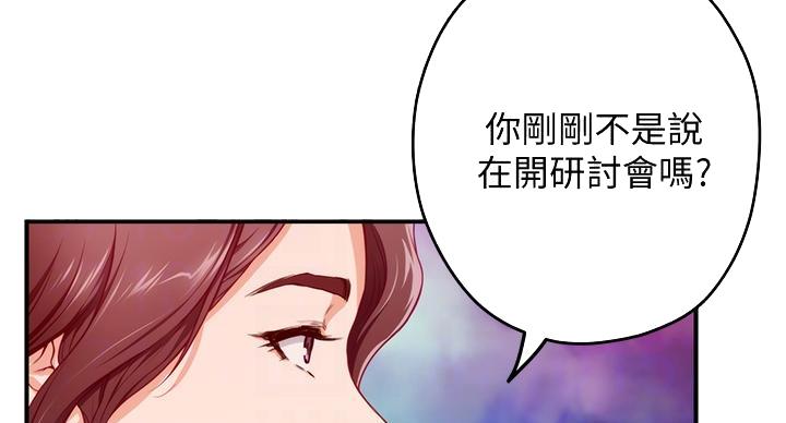 《姐姐的房间》第15话 第20页