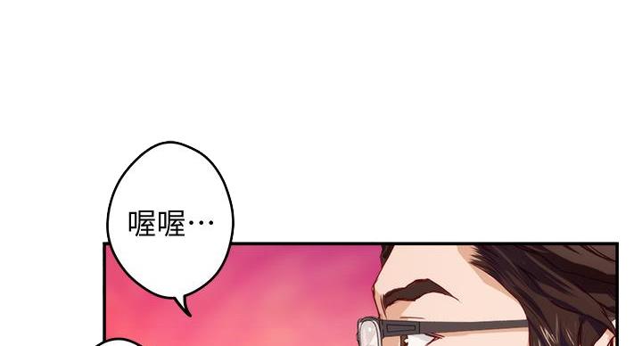 《姐姐的房间》第15话 第22页