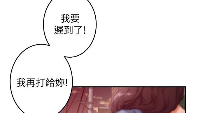 《姐姐的房间》第15话 第29页