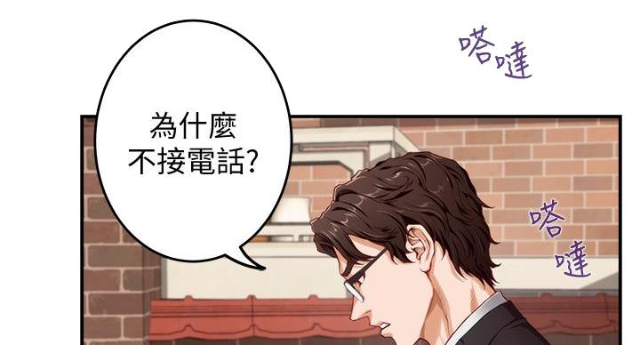 《姐姐的房间》第15话 第2页