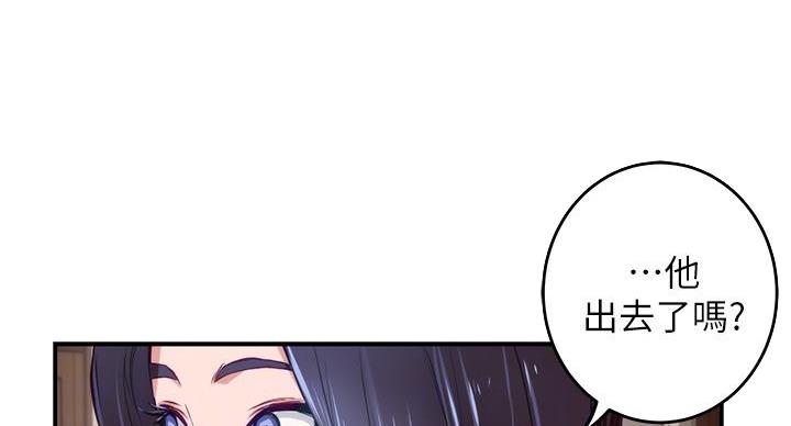 《姐姐的房间》第15话 第41页