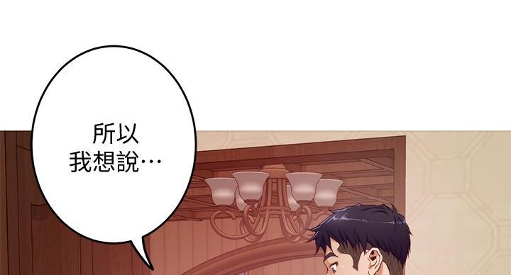 《姐姐的房间》第15话 第71页