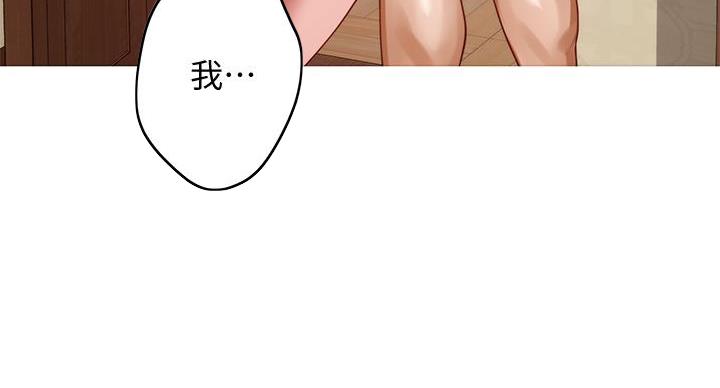 《姐姐的房间》第15话 第74页