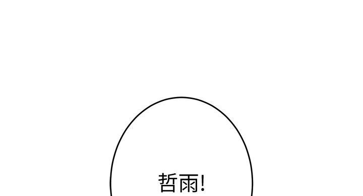 《姐姐的房间》第15话 第79页