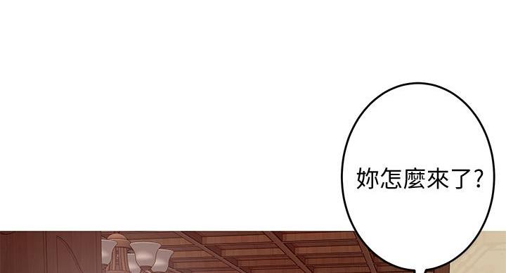 《姐姐的房间》第15话 第85页