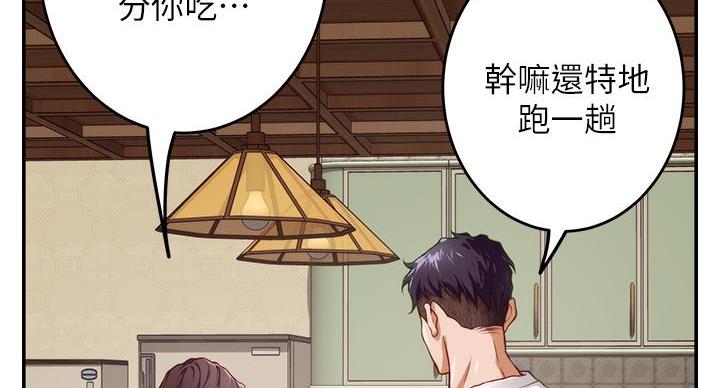 《姐姐的房间》第15话 第89页