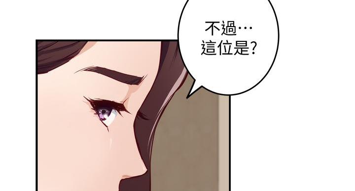 《姐姐的房间》第15话 第92页