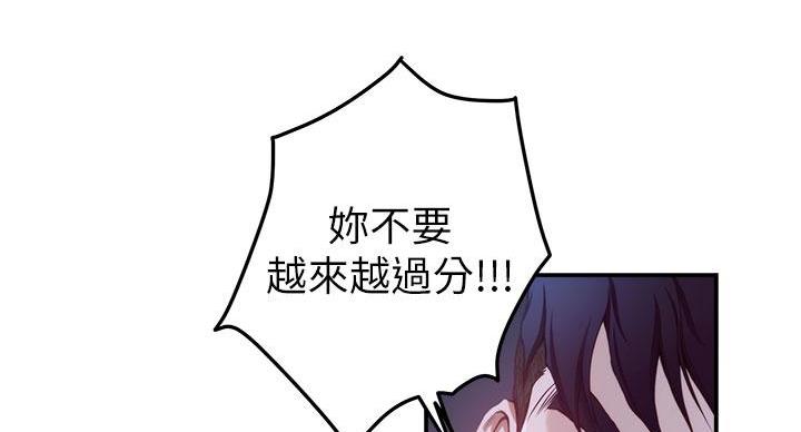 《姐姐的房间》第14话 第13页