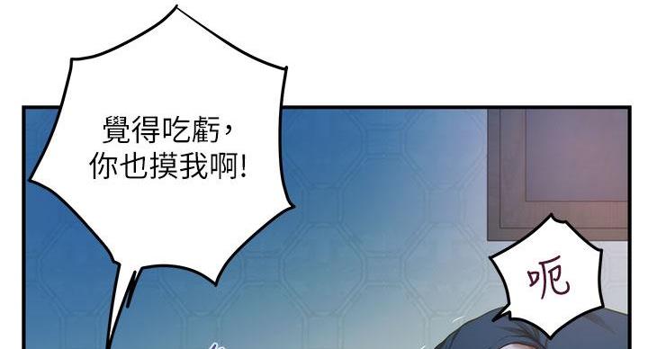 《姐姐的房间》第14话 第16页