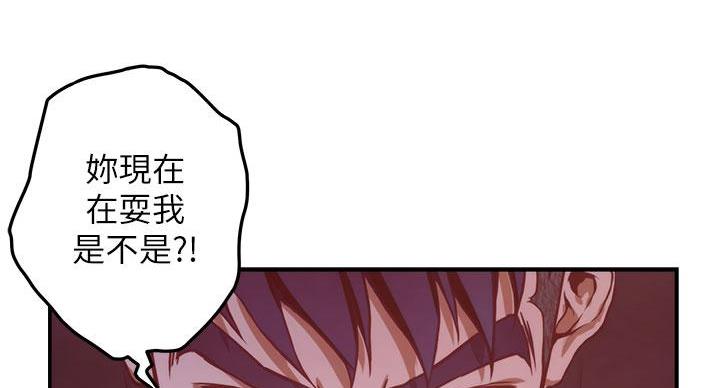 《姐姐的房间》第14话 第22页
