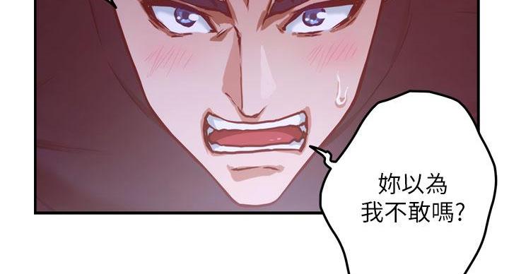 《姐姐的房间》第14话 第23页