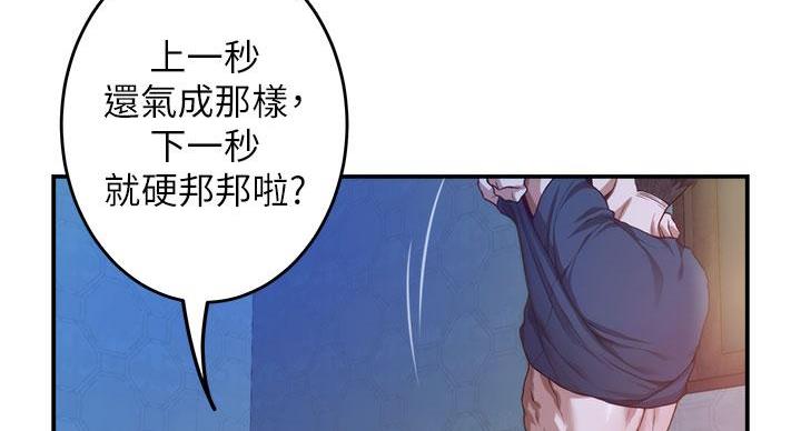 《姐姐的房间》第14话 第25页