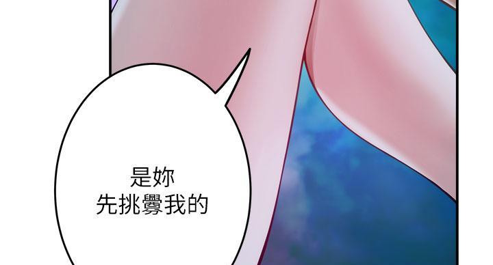《姐姐的房间》第14话 第28页
