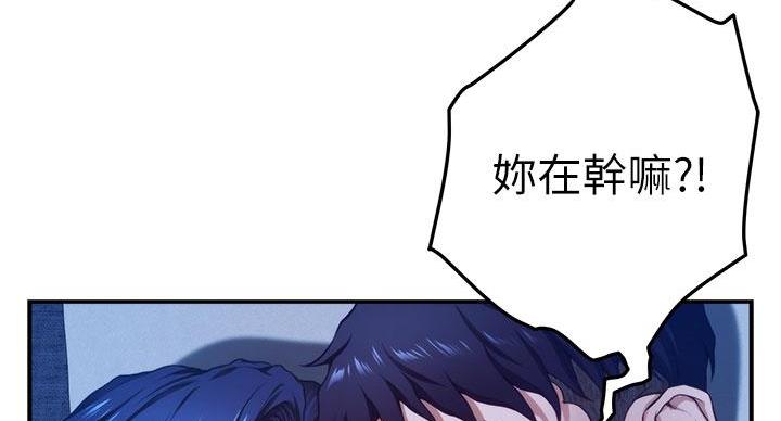 《姐姐的房间》第14话 第2页