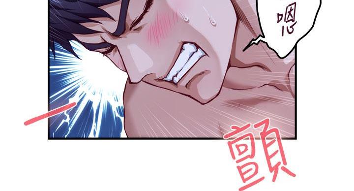 《姐姐的房间》第14话 第44页