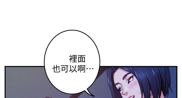 《姐姐的房间》第14话 第50页