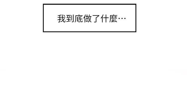 《姐姐的房间》第14话 第55页