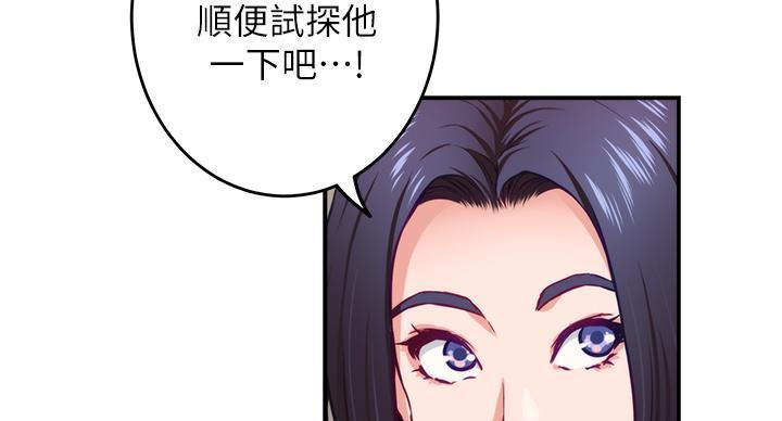 《姐姐的房间》第14话 第66页