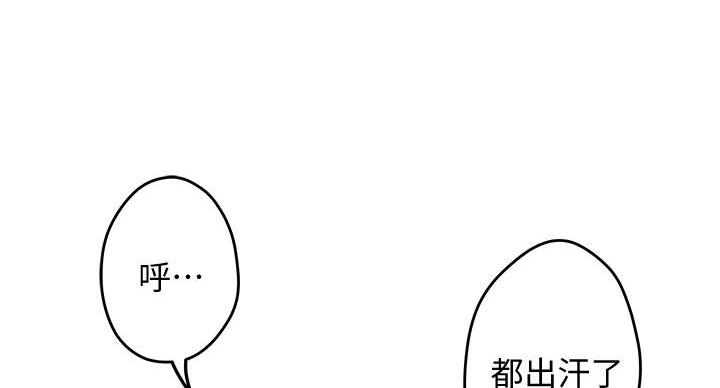《姐姐的房间》第14话 第79页