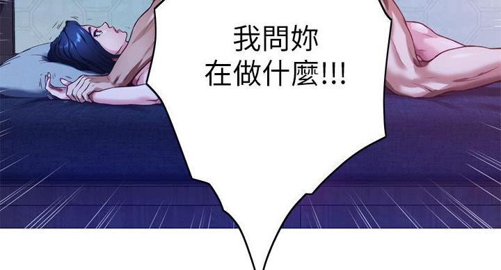 《姐姐的房间》第14话 第8页