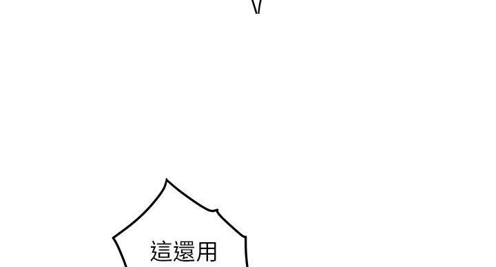 《姐姐的房间》第14话 第9页