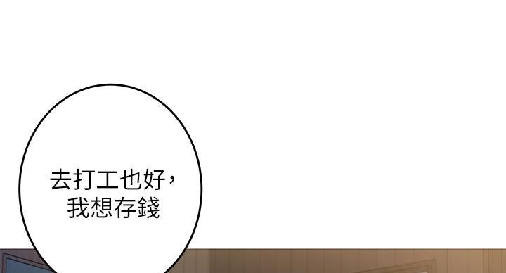 《姐姐的房间》第16话 第100页