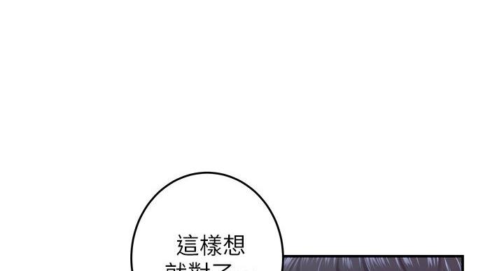 《姐姐的房间》第16话 第103页