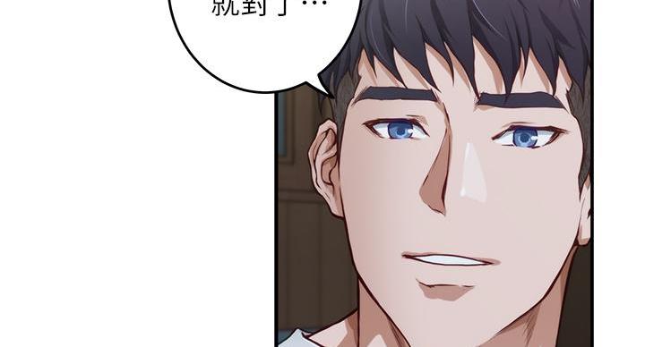 《姐姐的房间》第16话 第104页