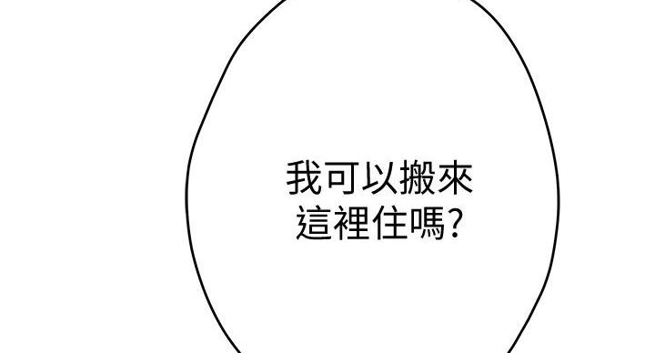 《姐姐的房间》第16话 第107页