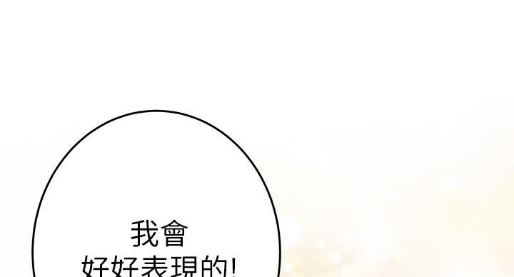 《姐姐的房间》第16话 第118页