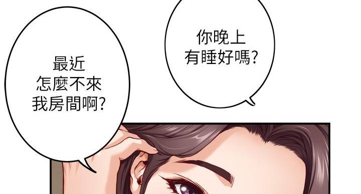 《姐姐的房间》第16话 第13页