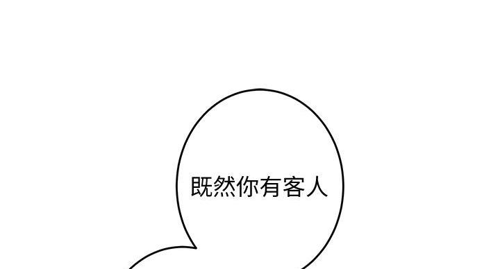 《姐姐的房间》第16话 第1页