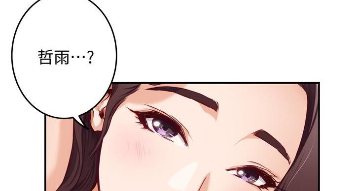 《姐姐的房间》第16话 第43页