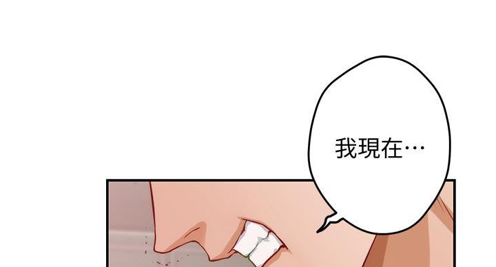 《姐姐的房间》第16话 第45页