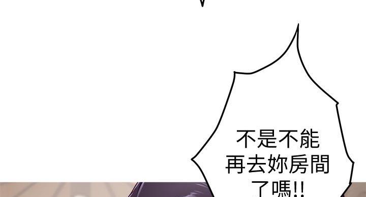 《姐姐的房间》第16话 第48页