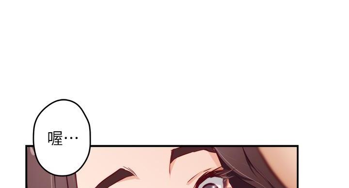 《姐姐的房间》第16话 第54页