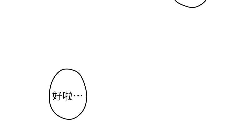 《姐姐的房间》第16话 第56页